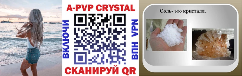 как найти   Севск  A-PVP крисы CK 