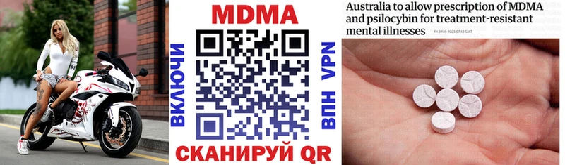 цены наркотик  Севск  MDMA VHQ 