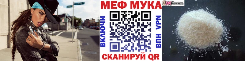 МЕФ кристаллы Севск