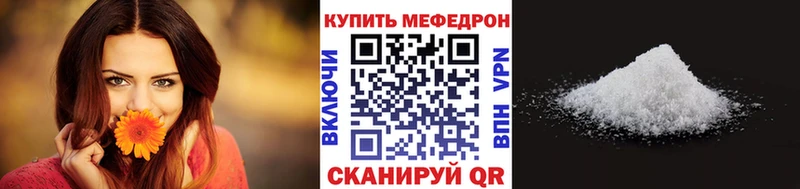 МЕФ кристаллы  Севск 
