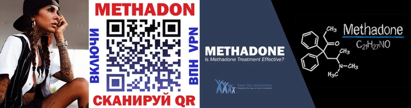Метадон кристалл магазин Севск