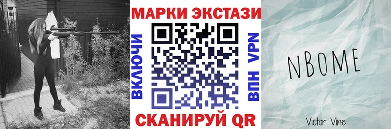 Наркотические марки 1,8мг Севск